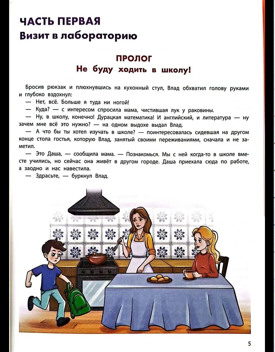 Дарья Рыбакова: Какие они - эти микробы?: занимательная микробиология