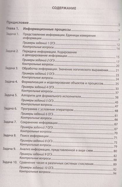Репетитор по информатике для 7-9 классов