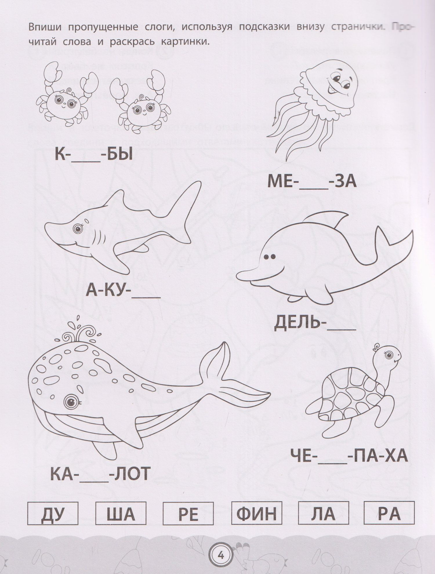 Галина Ильина: IQ-загадки для подготовки к школе: 6+