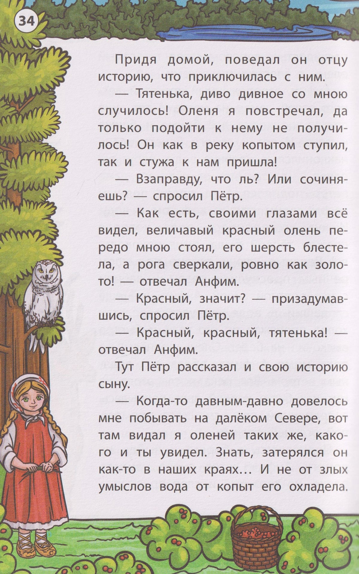 Владимир Рыжков: Заволжские сказы