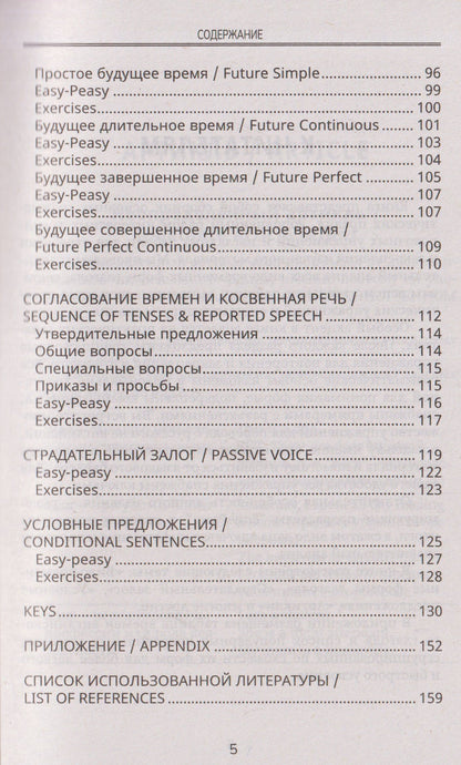 Анжелика Ягудена: Английская грамматика на отлично