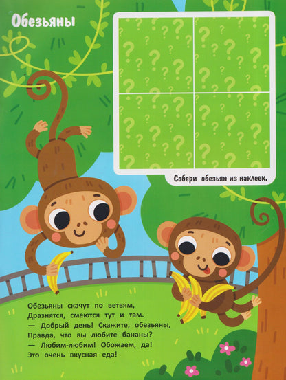 Марина Тараненко: Зоопарк: книжка с наклейками (24 накл)