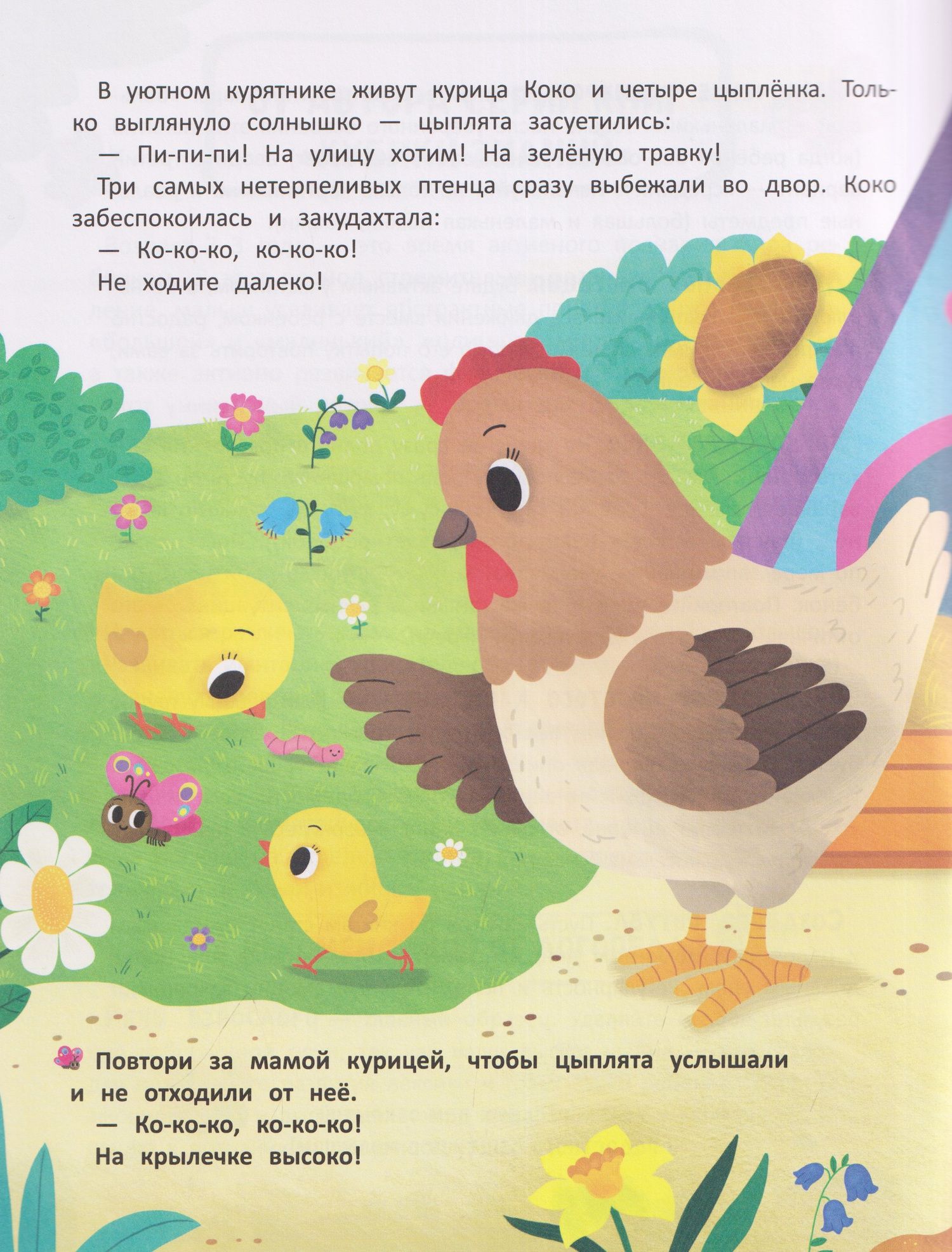 Татьяна Борщева: На ферме: книжка с наклейками (32 наклейки)