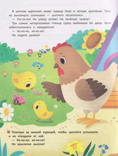 Татьяна Борщева: На ферме: книжка с наклейками (32 наклейки)
