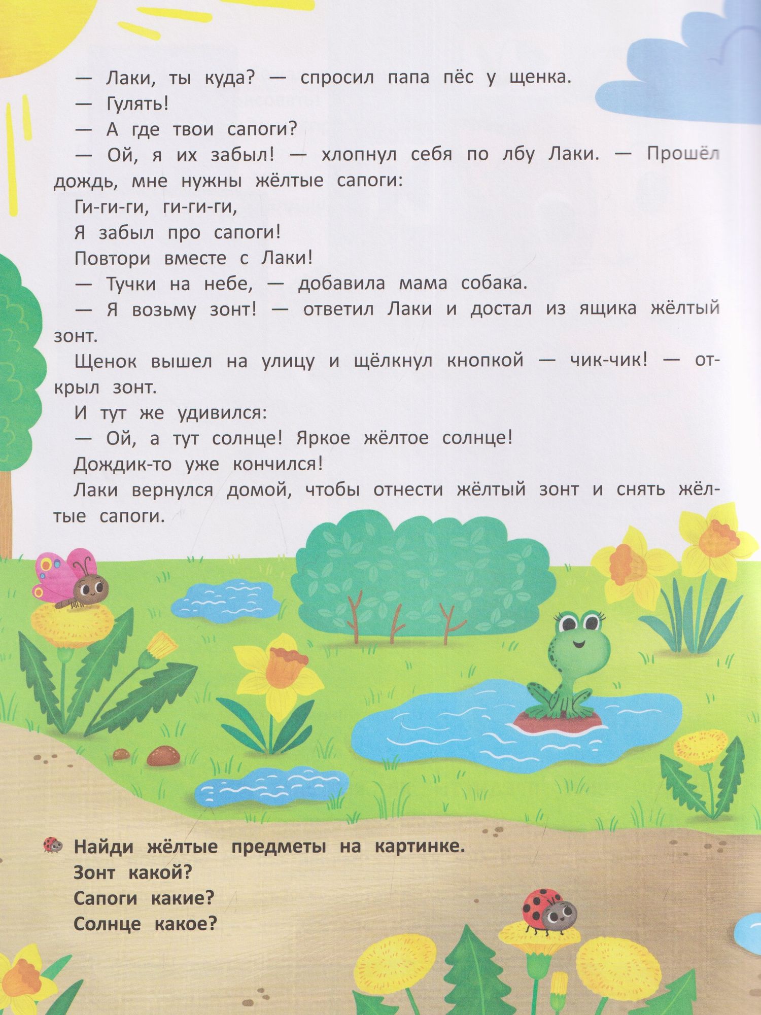 Татьяна Борщева: Цвета: книжка с наклейками (32 наклейки)