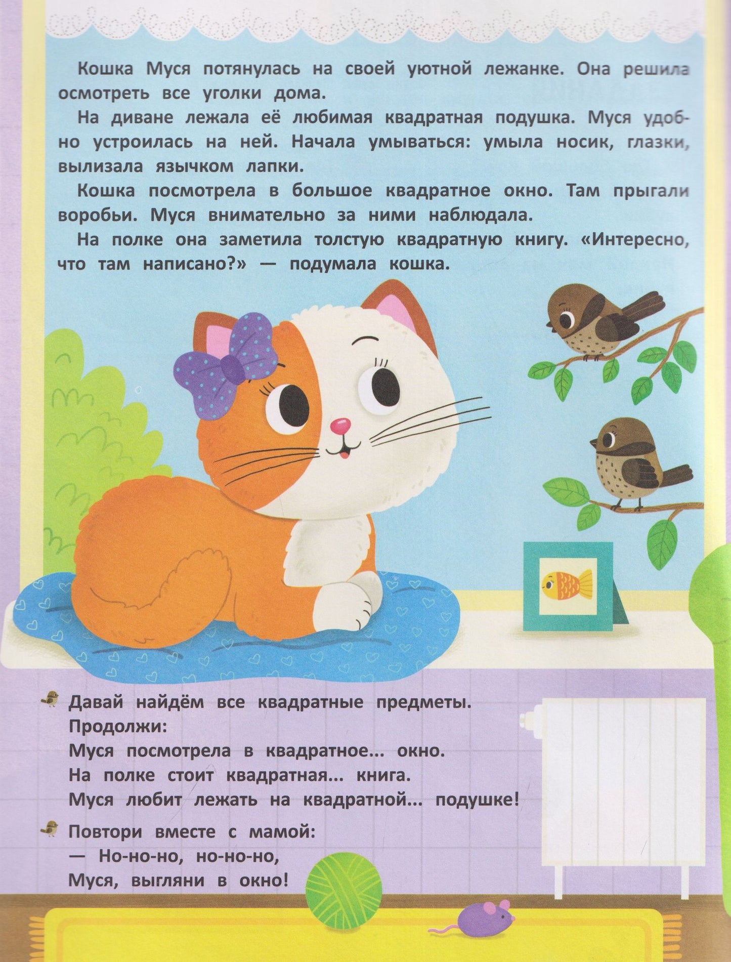 Татьяна Борщева: Формы: книжка с наклейками (32 наклейки)