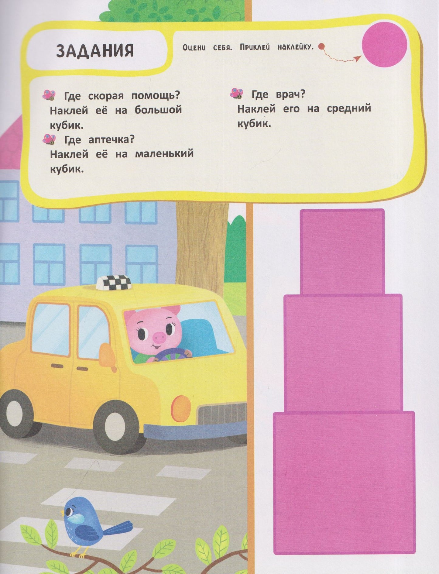 Татьяна Борщева: Профессии: книжка с наклейками (32 наклейки)