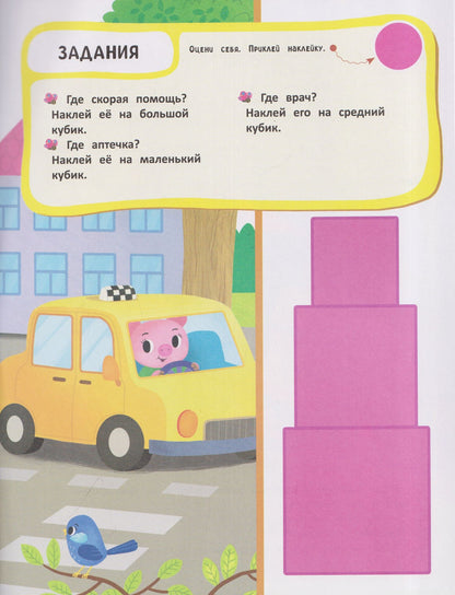 Татьяна Борщева: Профессии: книжка с наклейками (32 наклейки)