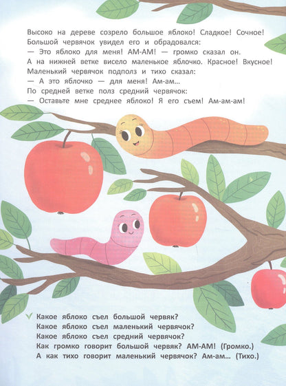 Татьяна Борщева: Больше - меньше: книжка с наклейками (32 наклейки)