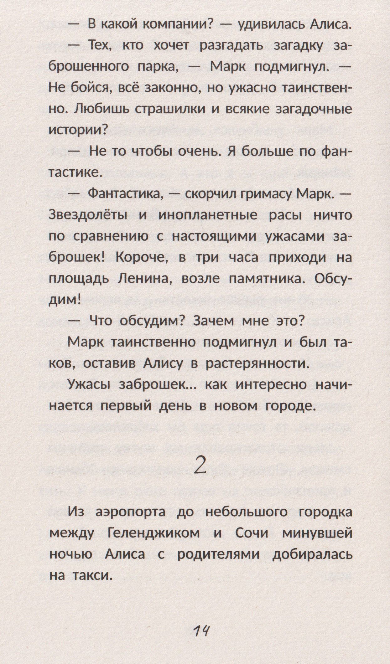 Александр Матюхин: Последний билет