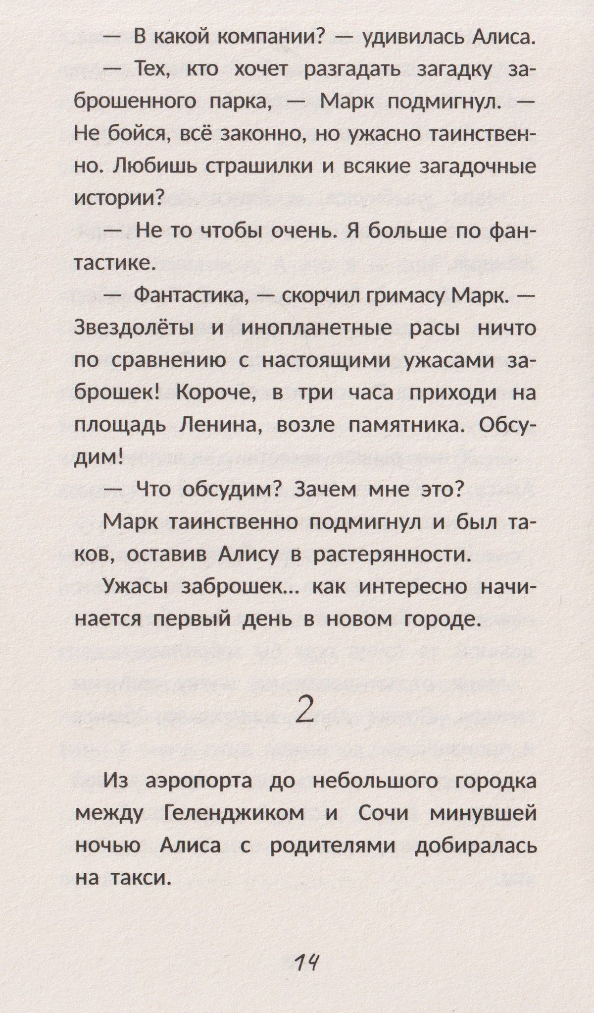 Александр Матюхин: Последний билет
