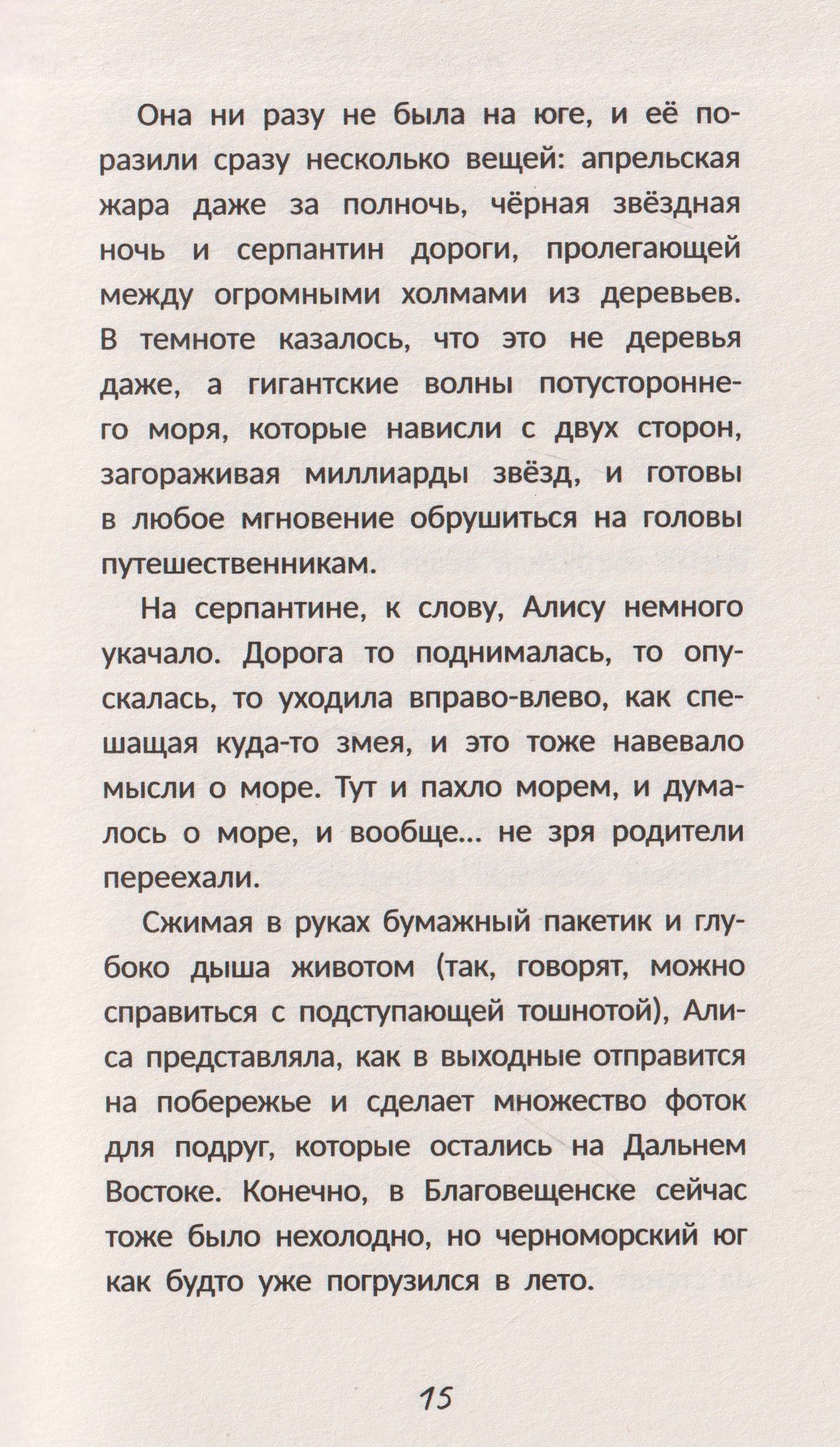 Александр Матюхин: Последний билет