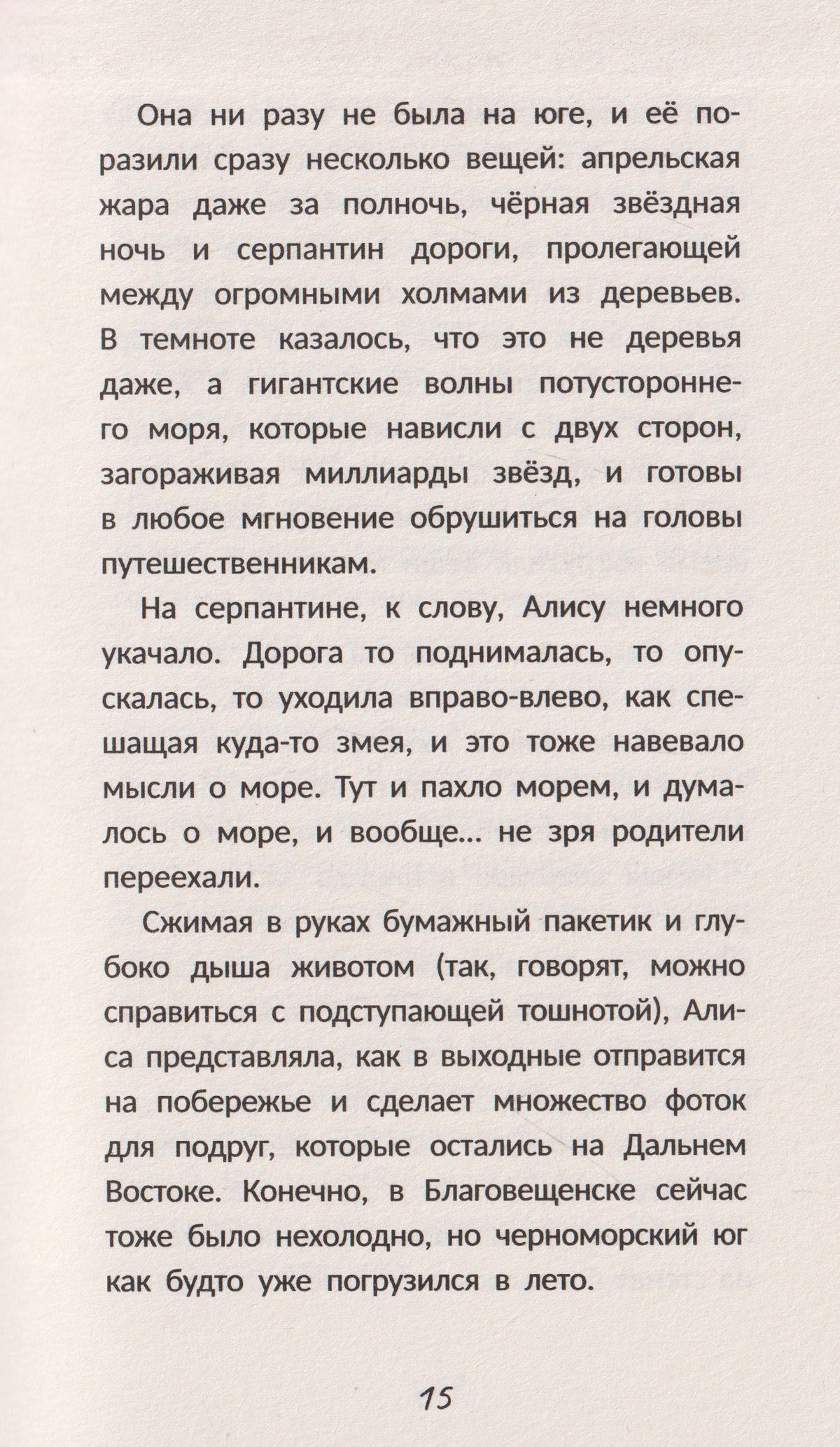 Александр Матюхин: Последний билет