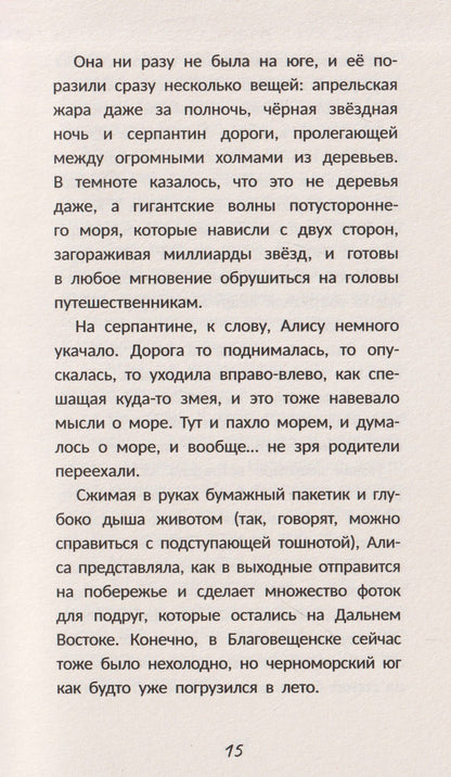 Александр Матюхин: Последний билет