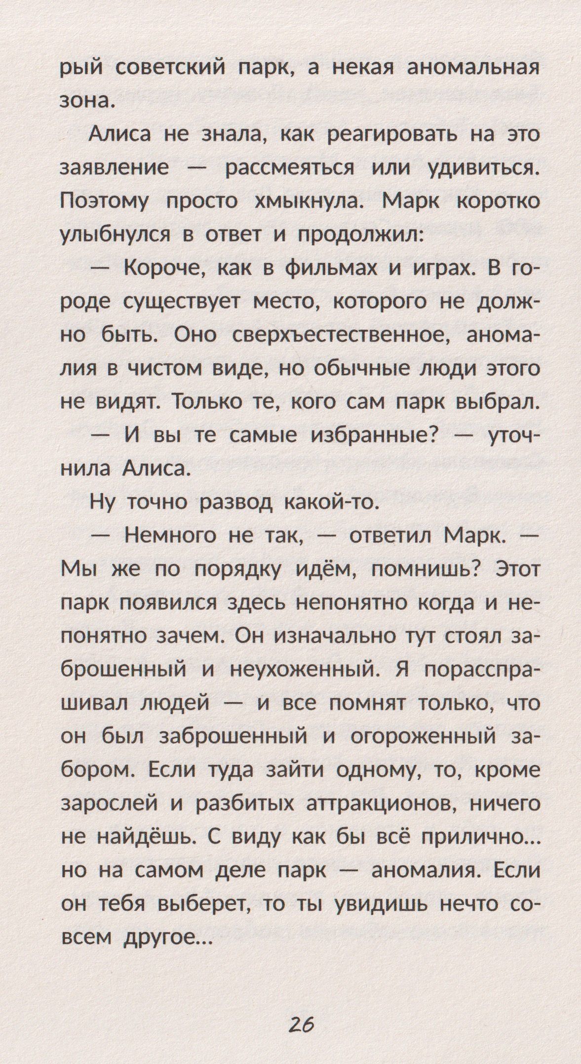 Александр Матюхин: Последний билет