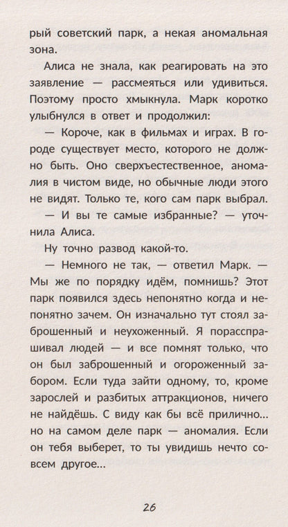 Александр Матюхин: Последний билет
