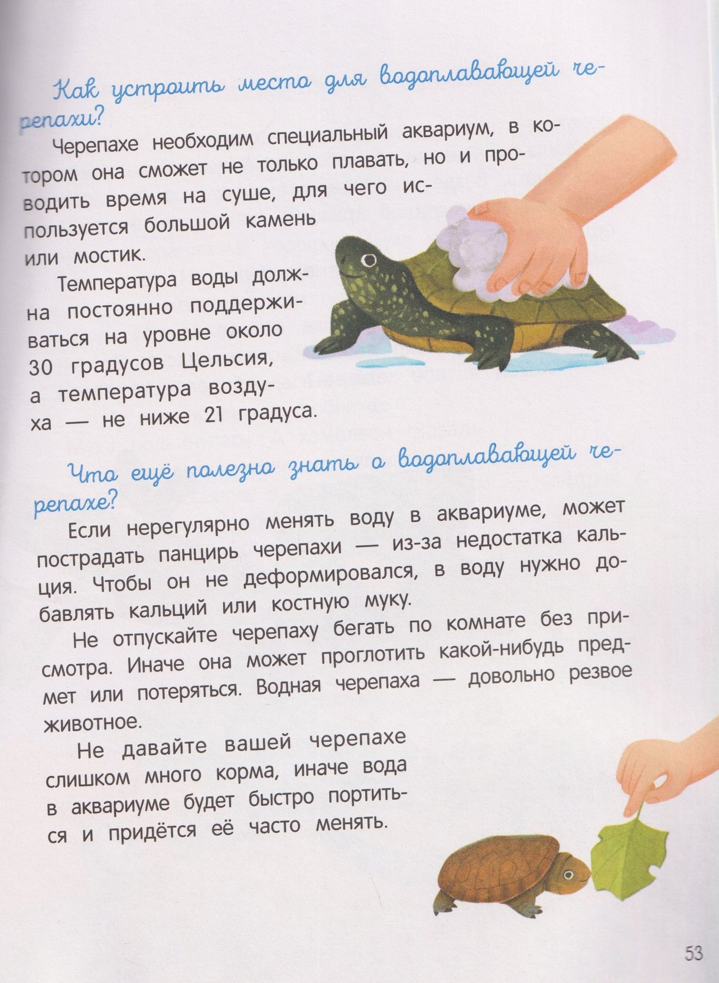 Елена Ульева: Энциклопедия домашних животных для малышей в сказках