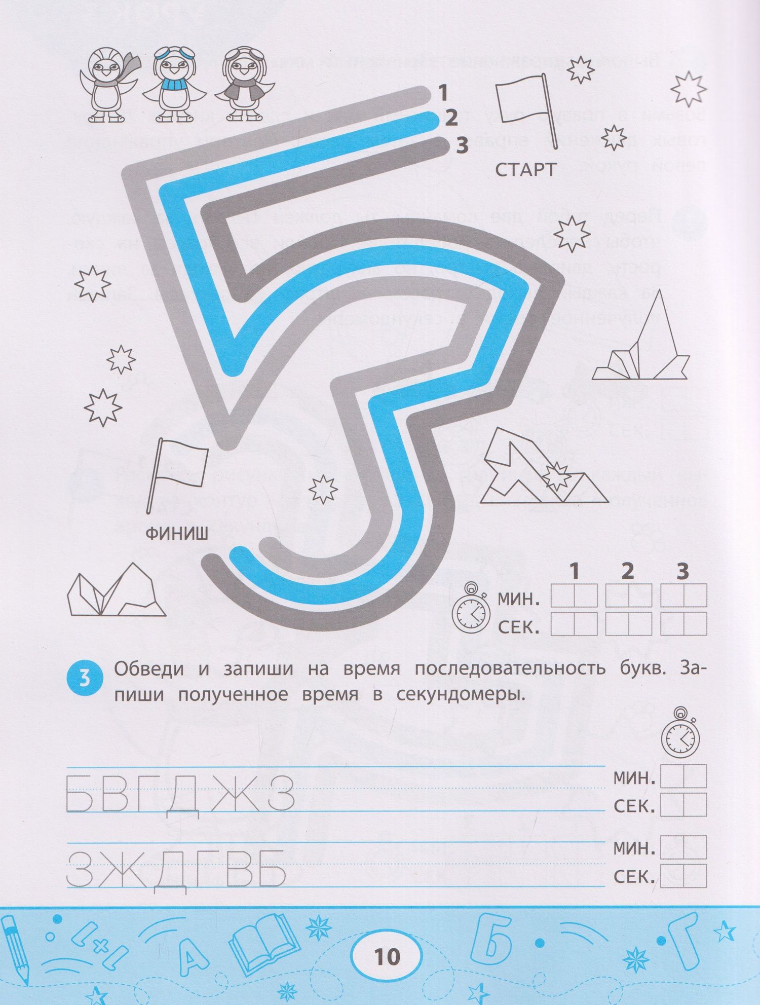 Любовь Свичкарева: Нейрописьмо: развиваем навыки скорописания