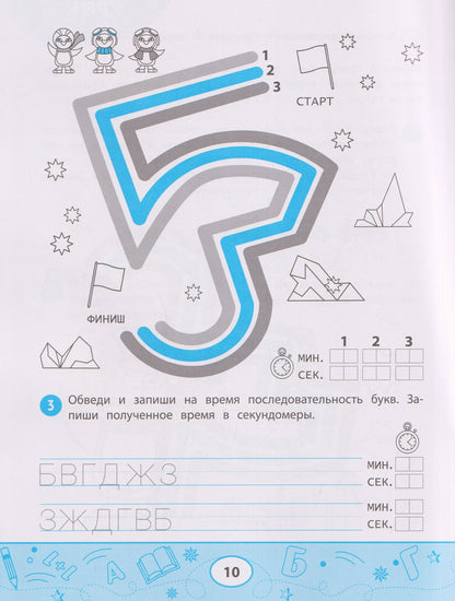 Любовь Свичкарева: Нейрописьмо: развиваем навыки скорописания