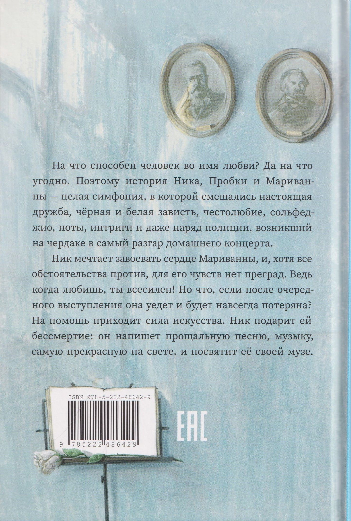 Юлия Линде: Аве Мария