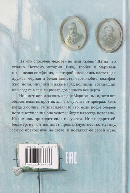 Юлия Линде: Аве Мария