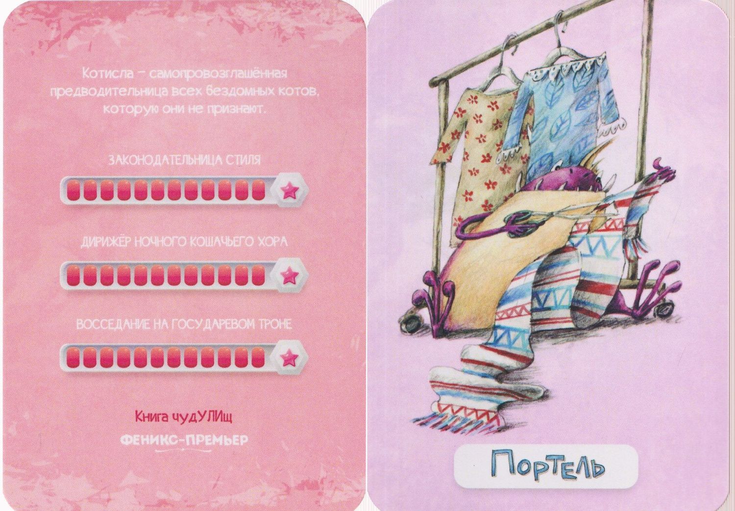 Анна Никольская: Книга чуРОДищ (+эксклюзивный мерч)