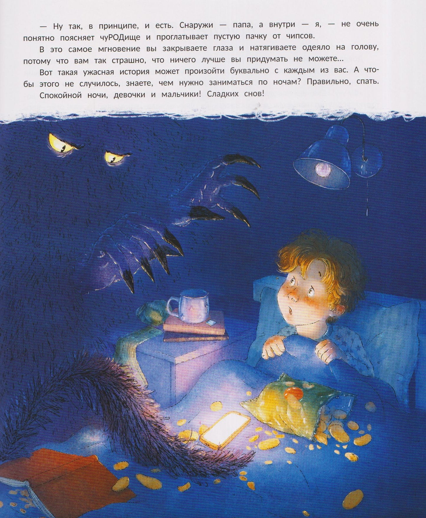 Анна Никольская: Книга чуРОДищ (+эксклюзивный мерч)