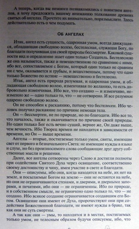 Лариса Мелик: Мощный молитвенный щит на все случаи жизни. Молитвы, обереги, заговоры