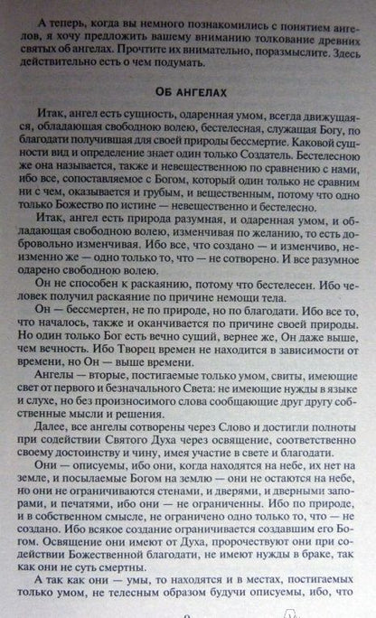 Лариса Мелик: Мощный молитвенный щит на все случаи жизни. Молитвы, обереги, заговоры