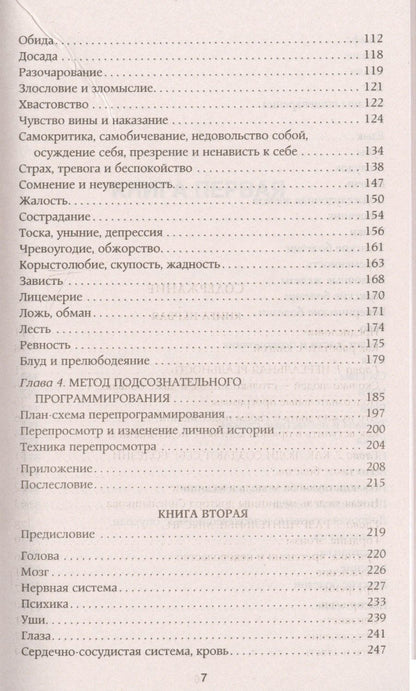 Валерий Синельников: Возлюби болезнь свою (голубая)