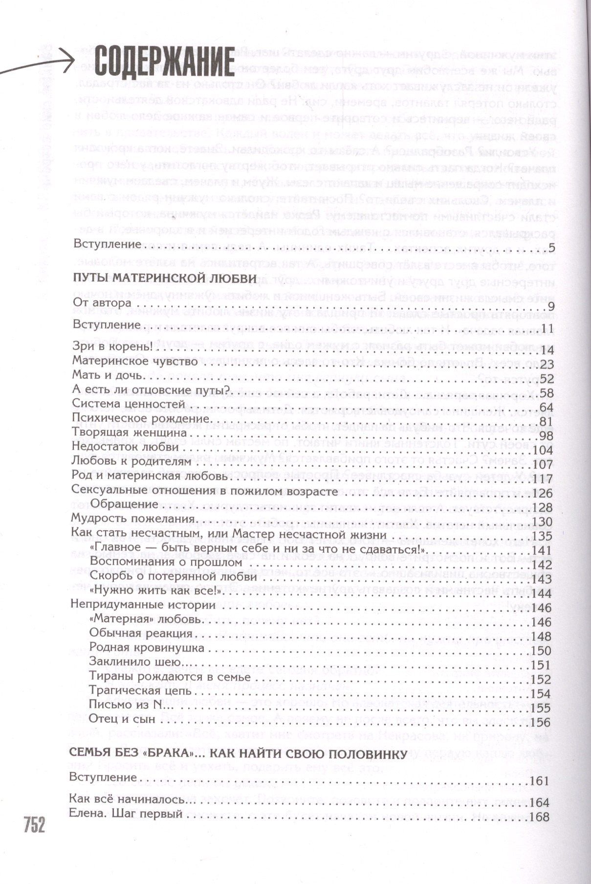 Анатолий Некрасов: Классно быть богом, или школа мудрости