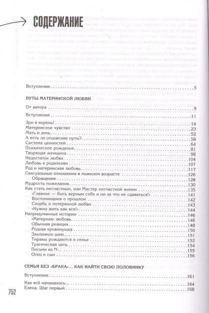 Анатолий Некрасов: Классно быть богом, или школа мудрости