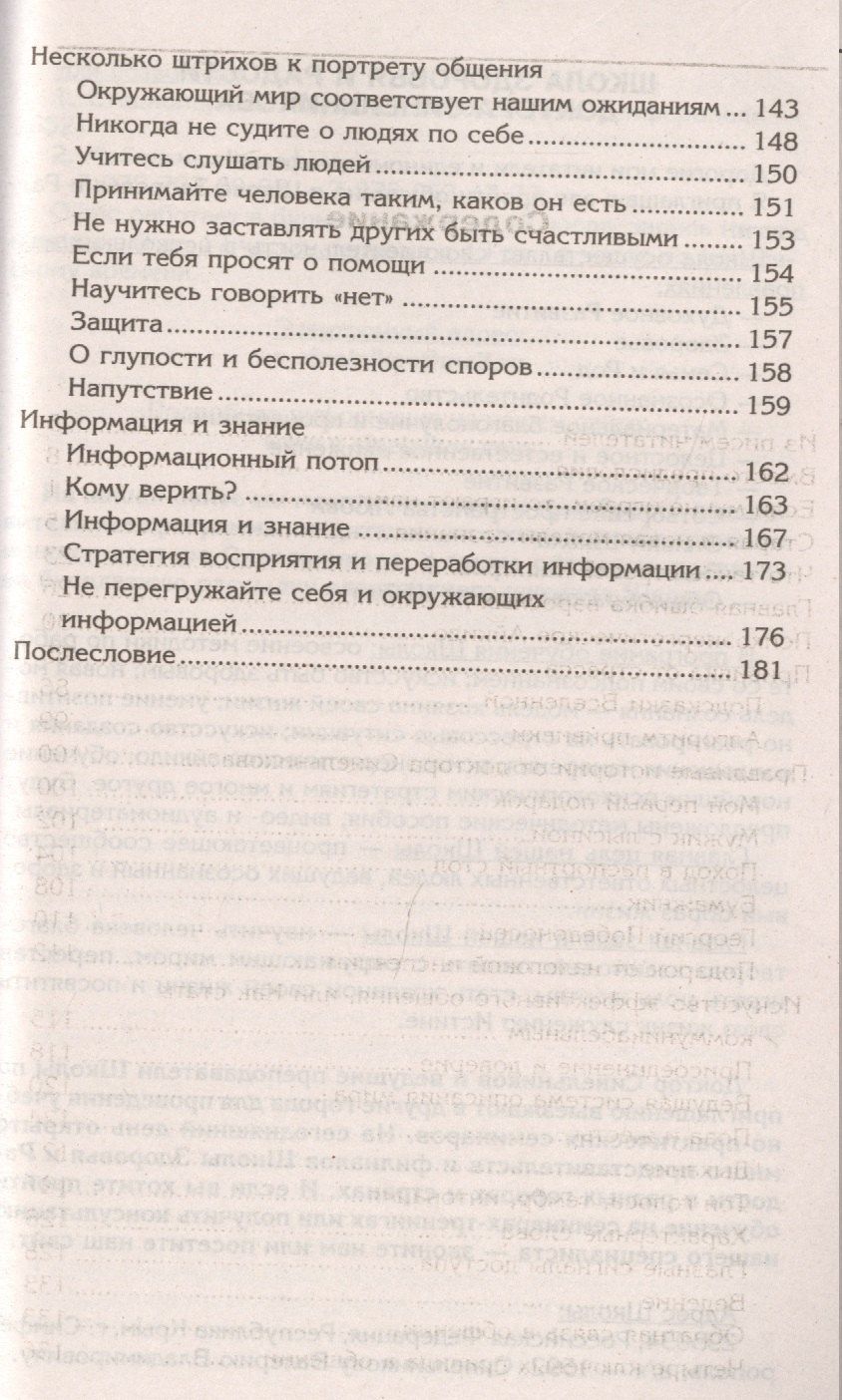 Валерий Синельников: Прививка от стресса (голубая)