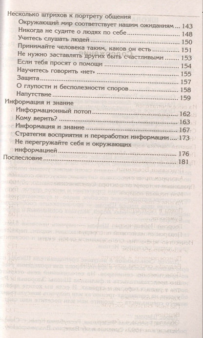 Валерий Синельников: Прививка от стресса (голубая)