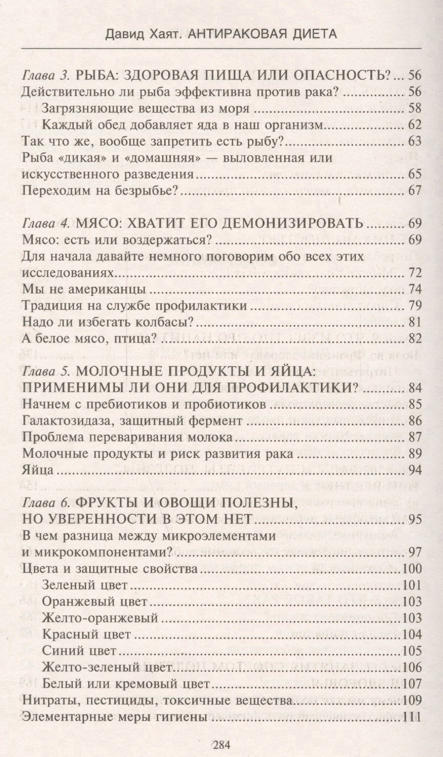 Антираковая диета. Продукты, которые мы должны есть, чтобы защититься от опасного недуга