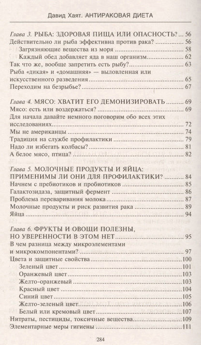 Антираковая диета. Продукты, которые мы должны есть, чтобы защититься от опасного недуга