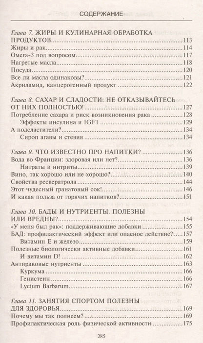 Антираковая диета. Продукты, которые мы должны есть, чтобы защититься от опасного недуга
