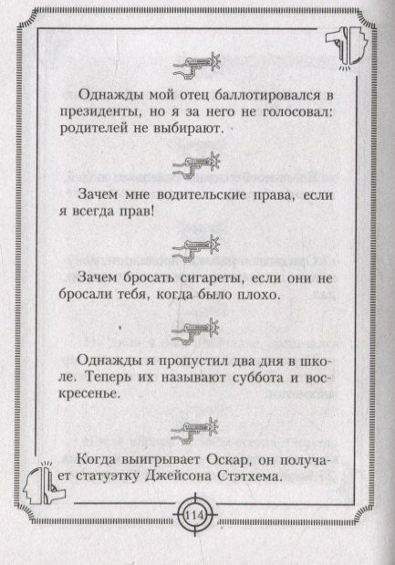 Энн Херрис: Пацанские цитаты Джейсона Стэтхема. Да не говорил я этой фигни!