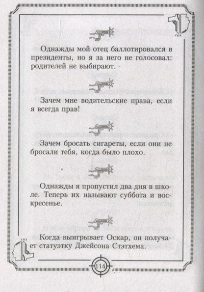 Энн Херрис: Пацанские цитаты Джейсона Стэтхема. Да не говорил я этой фигни!