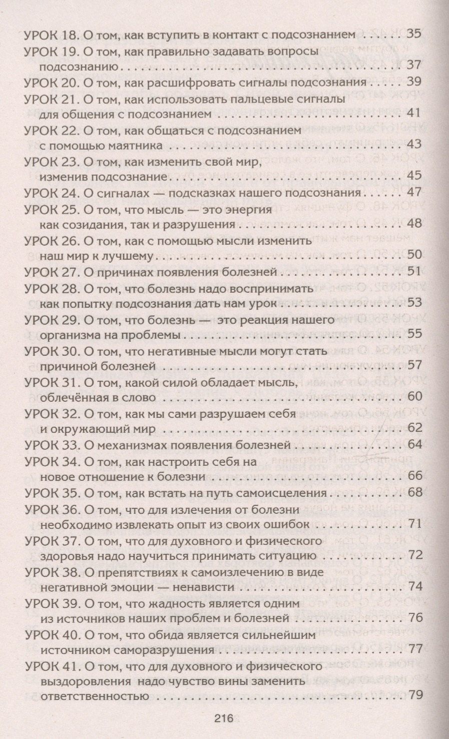 Валерий Синельников: Рецепты судьбы (голубая). Учебник хозяина жизни-2