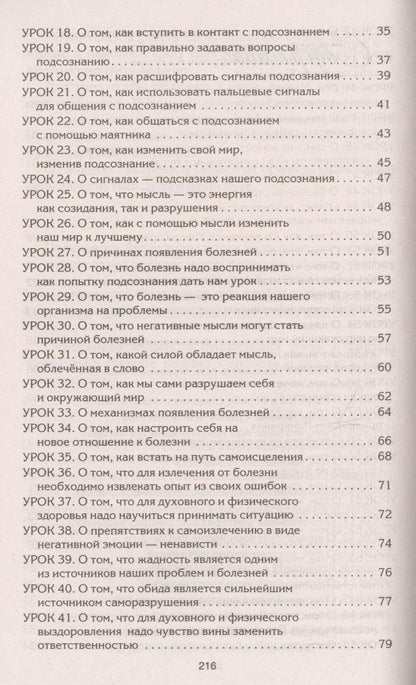 Валерий Синельников: Рецепты судьбы (голубая). Учебник хозяина жизни-2