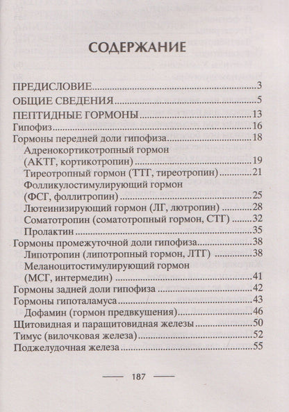 Ирина Пигулевская: Всё о пептидах. Детоксикация и иммунитет, бодрость и стройность, молодость и красота, регенерация и тонус, здоровье суставов, поднятие либидо