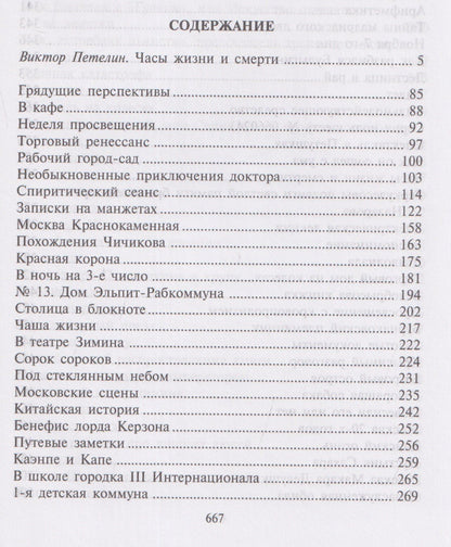 Михаил Булгаков: Дьяволиада. Собрание сочинений. В 8 томах. Том 1