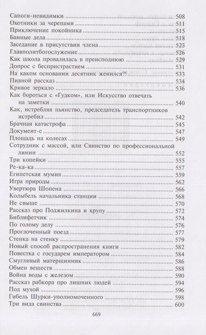Михаил Булгаков: Дьяволиада. Собрание сочинений. В 8 томах. Том 1