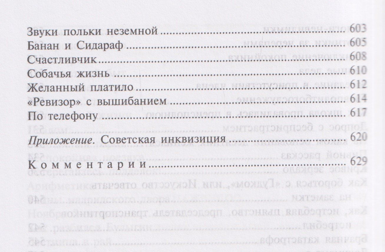 Михаил Булгаков: Дьяволиада. Собрание сочинений. В 8 томах. Том 1