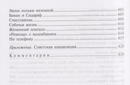 Михаил Булгаков: Дьяволиада. Собрание сочинений. В 8 томах. Том 1