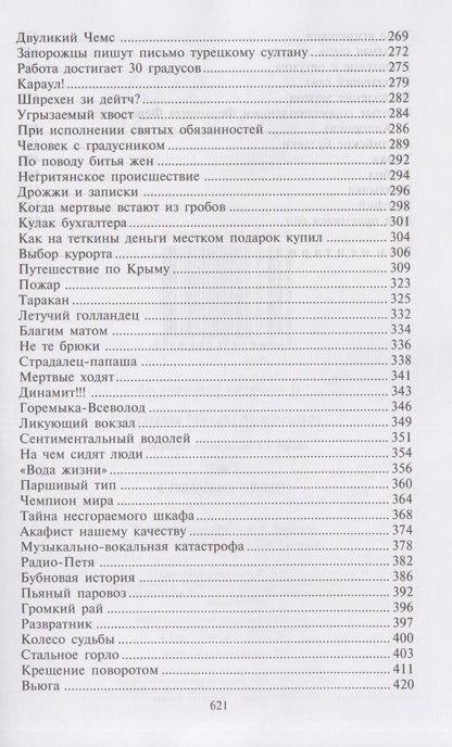 Михаил Булгаков: Собачье сердце. Собрание сочинений. В 8 томах. Том 2