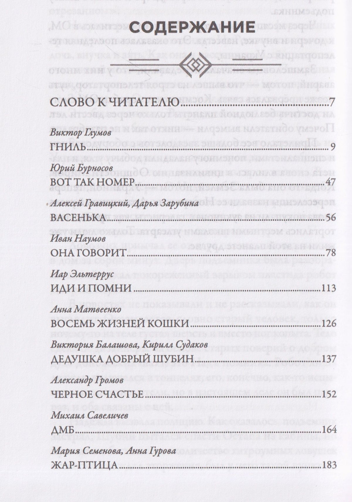 #Донбассживет. Сборник фантастических рассказов