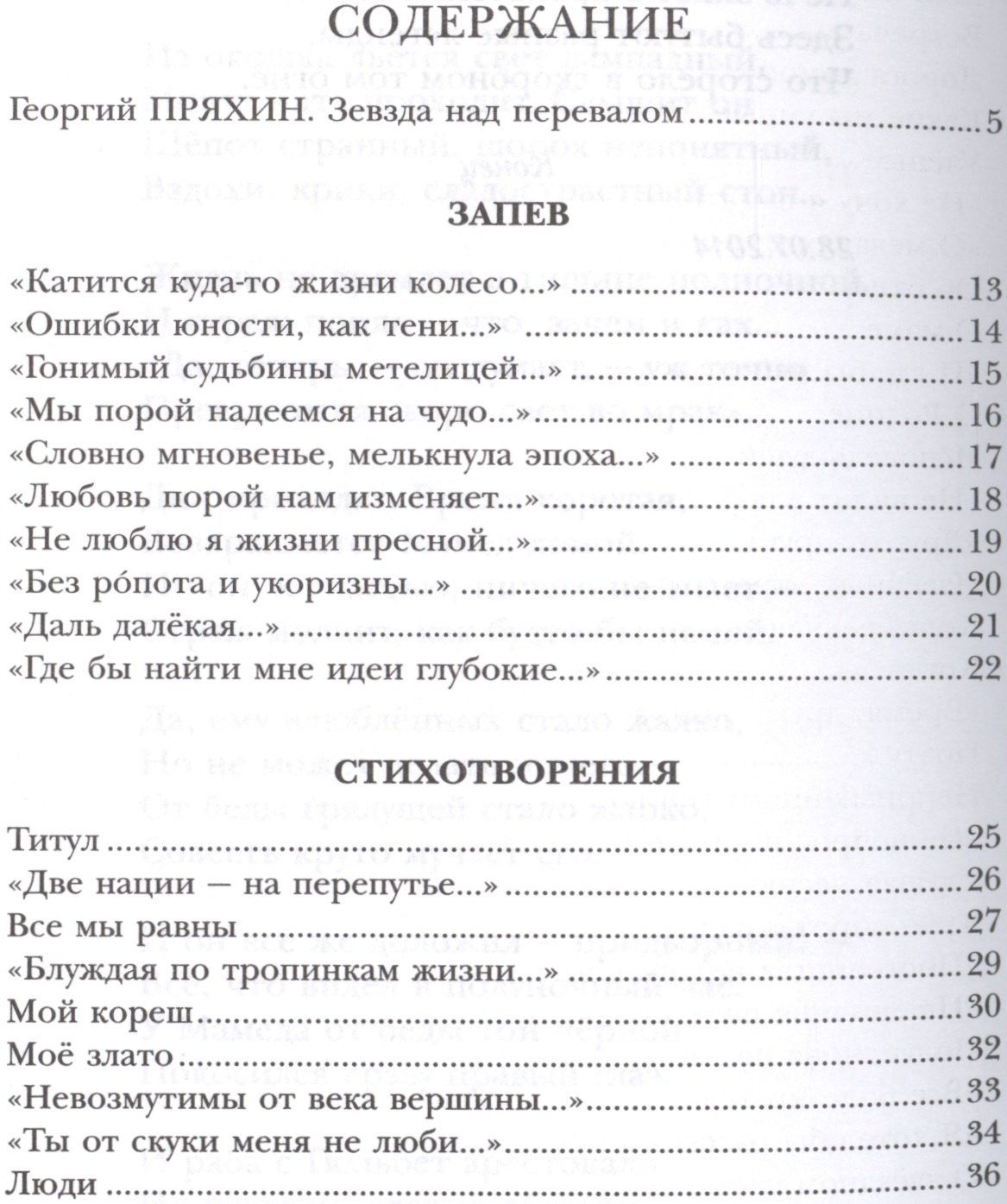 Абу-Суфьян: Под самой высокой звездою (Абу-Суфьян)