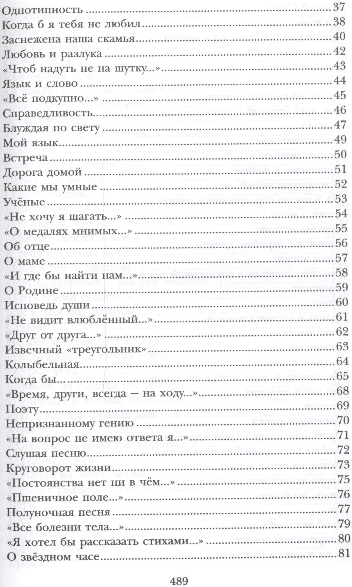 Абу-Суфьян: Под самой высокой звездою (Абу-Суфьян)